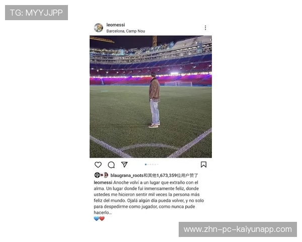 “欢迎回家”刷屏！梅西晒照回诺坎普获千万点赞—足球传奇的归来瞬间