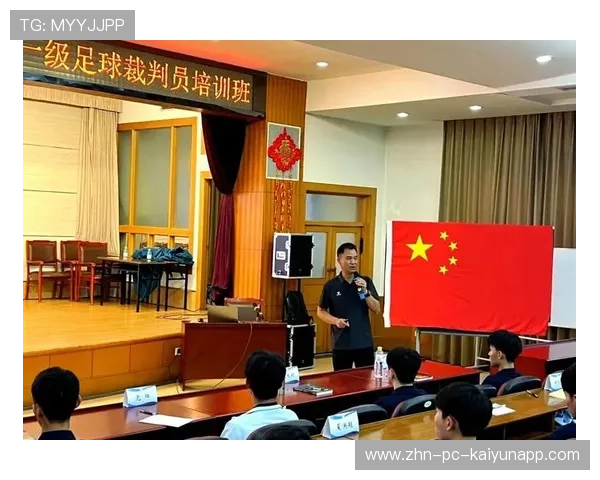 足球裁判培训制度进一步完善，足球裁判培训的意义
